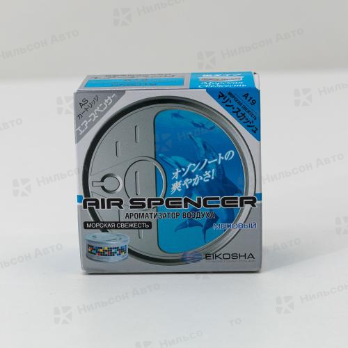 Ароматизатор на панель, EIKOSHA (MARINE SQUASH, морская свежесть)