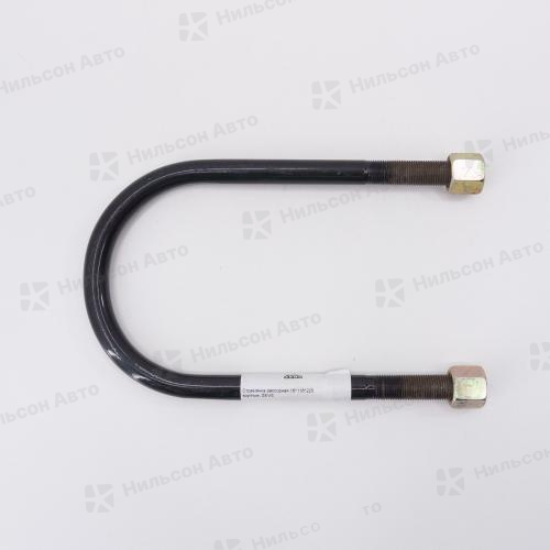 Стремянка рессорная 16*118*225 круглые, ZEVS