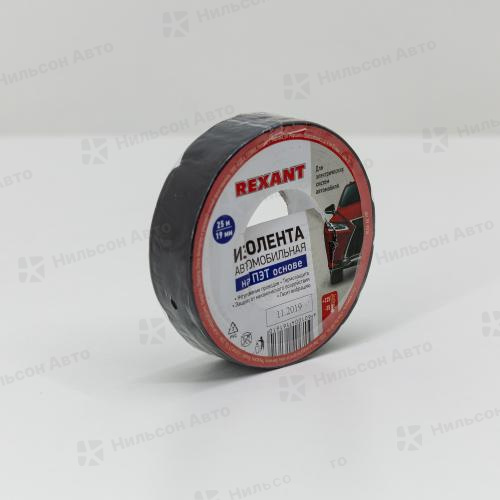 Изолента, 19мм х 25м, (черная), REXANT
