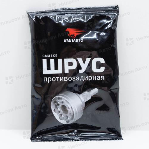Смазка ШРУС МС X5 80 гр, ВМПАВТО
