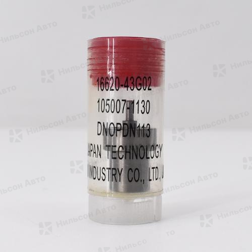 Распылитель DN0PDN113 NISSAN ATLAS TD23-27, TD42, MIRAI (Сингапур)