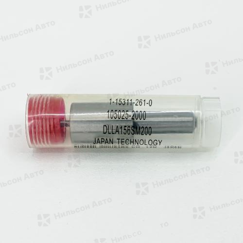 Распылитель DLLA156SM200 ISUZU GIGA 10-12PE1, MIRAI (Сингапур)