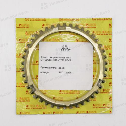 Кольцо синхронизатора МКПП MMC CANTER 4D35, ZEVS (42 зуба)