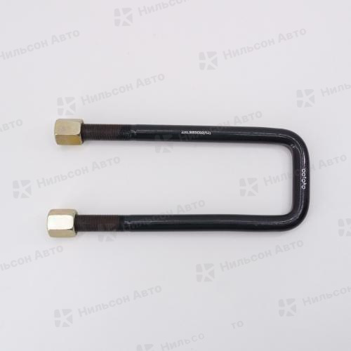 Стремянка рессорная 22*93*300, AUTODEPO