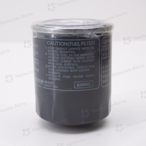 Фильтр топливный HYUNDAI/KIA, вид 1, оригинал