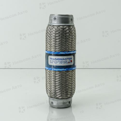 Гофра глушителя 45*200, TRANSMASTER UNIVERSAL