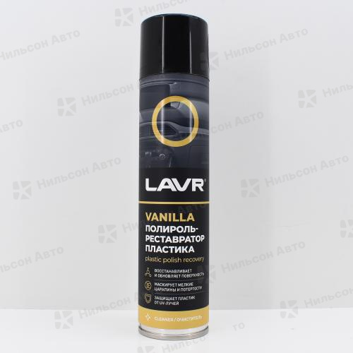 Полироль-реставратор пластика, 400 мл, LAVR