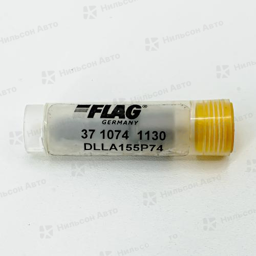 Распылитель DLLA155P74, ЯМЗ-238 FLAG