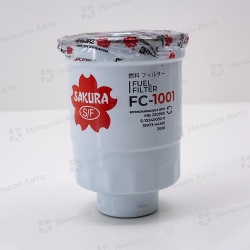 Фильтр топливный FC-409/FC-321 SAKURA