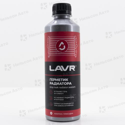 Герметик радиатора LAVR, (стоп-течь), 310 мл.