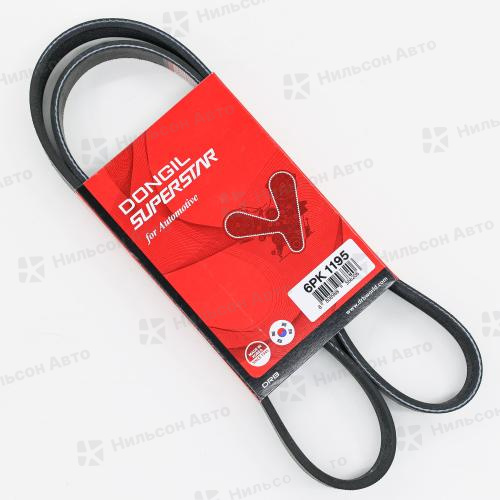 Ремень ручейковый 6PK1195 DONGIL