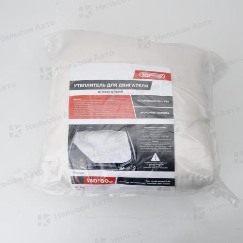 Утеплитель автомобильный 130*80 (S), SKYWAY (стекловолокно)