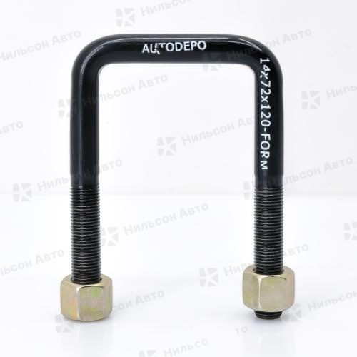 Стремянка рессорная 14*72*120, AUTODEPO