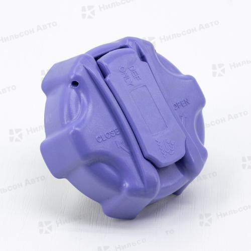 Крышка бака мочевины JAC N90/120, с ключом, Nilson Auto Parts