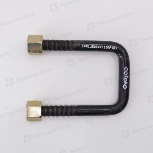 Стремянка рессорная 14*64*110, AUTODEPO