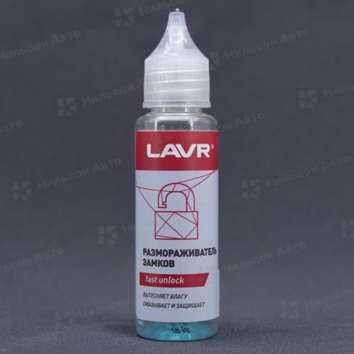 Размораживатель замков LAVR, (с силиконом), 30 мл.