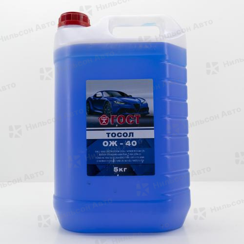 Тосол ГОСТ, ОЖ-40, 5 кг.