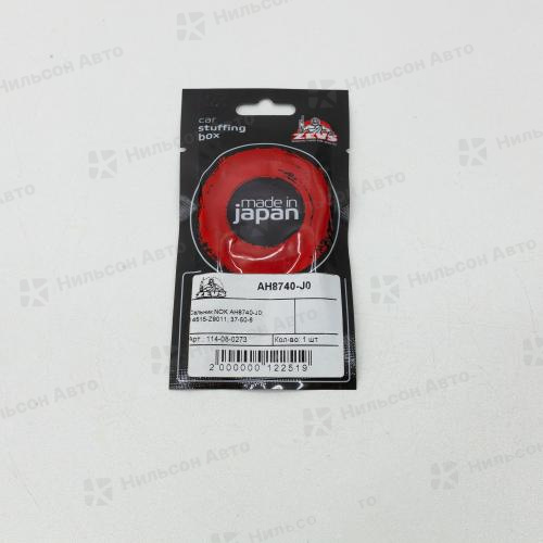 Сальник привода ТНВД NISSAN DIESEL FE6, 37*50*6, NOK