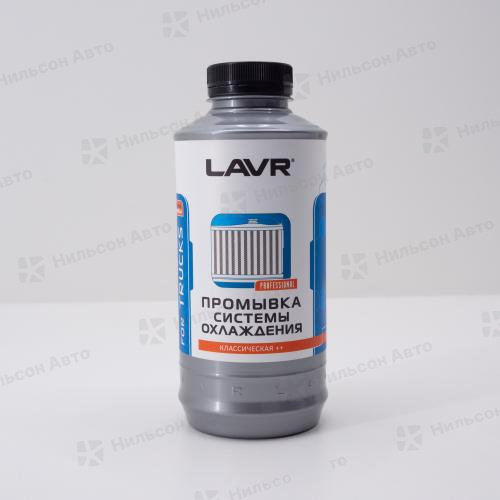 Промывка системы охлаждения LAVR, (для коммерческого транспорта), 980 мл.