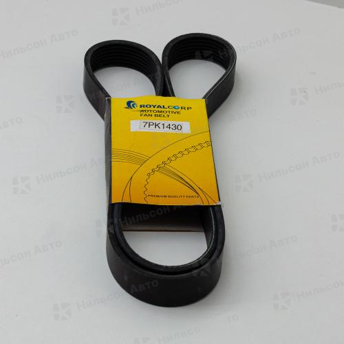 Ремень ручейковый 7PK1430 ROYALCORP