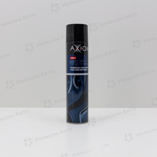 Полироль-очиститель пластика матовый "Вишня", 800 мл, AXIOM