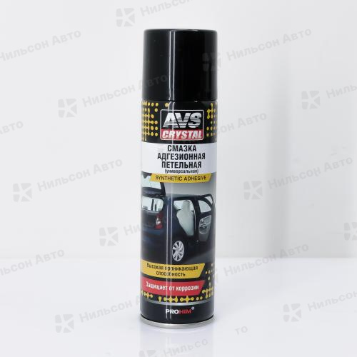 Смазка универсальная, адгезионная (аэрозоль) 335 мл, AVS
