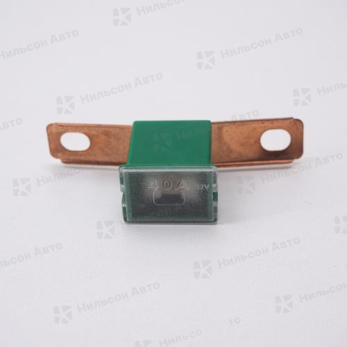 Предохранитель, 40 A, (силовой большой/зеленый/буквой Т/W228S), SKYWAY