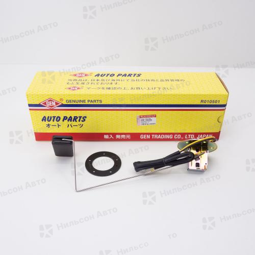 Датчик уровня топлива, ISUZU ELF, GEN, 2 контакта