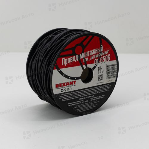 Провод, ПГВА, диаметр 0,75, (белый/синий/черный), REXANT