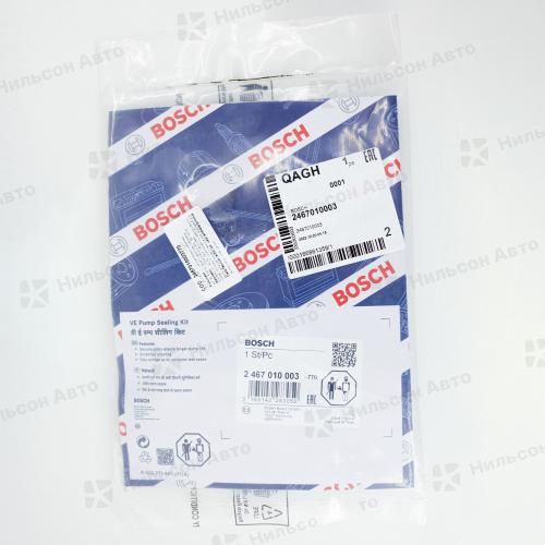 Ремкомплект ТНВД 2467010003 BOSCH (Volkswagen)