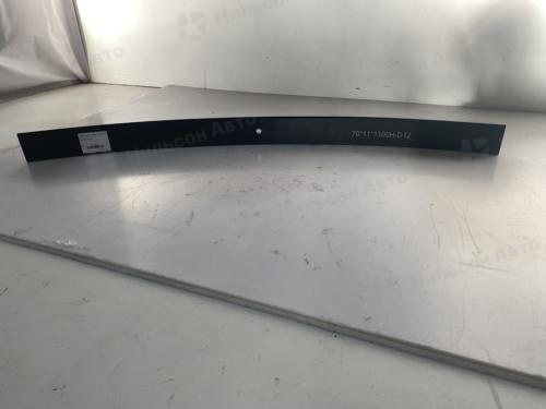 Лист рессорный (заготовка) 70*11*1100, ЦО 12,5, Nilson Auto Parts (усиленная)