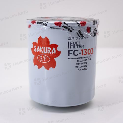 Фильтр топливный FC-609 SAKURA