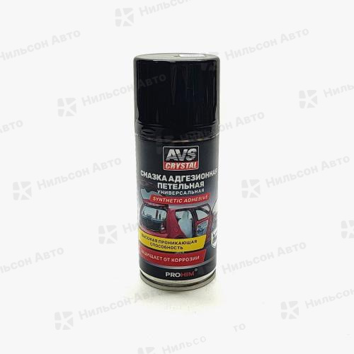 Смазка универсальная, адгезионная (аэрозоль) 210 мл, AVS (петельная)