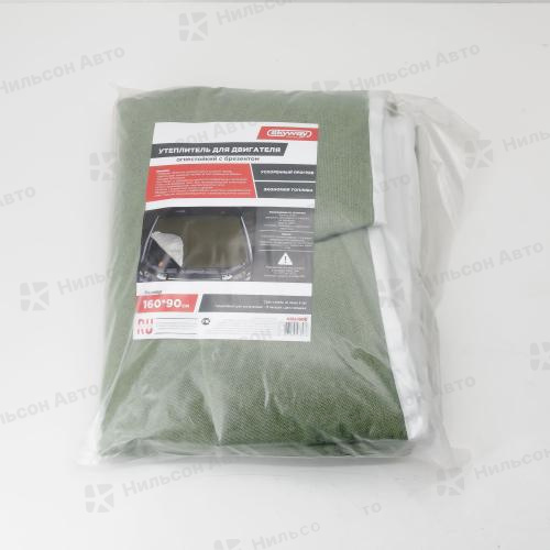 Утеплитель автомобильный 160*90 (XL), SKYWAY (стекловолокно/брезент)