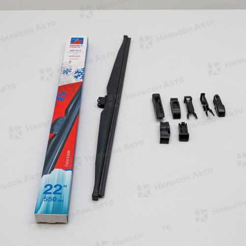 Щетка стеклоочистителя зимняя, 55 см, WINTER, DOUBLE FORCE