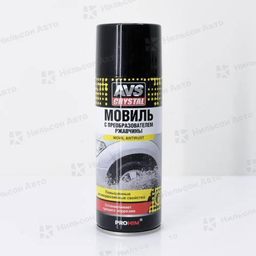 Мовиль с преобразователем ржавчины 520 мл, AVS  (аэрозоль)