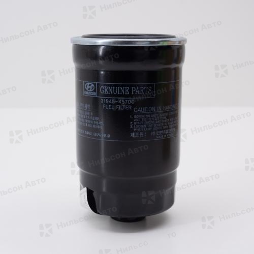 Фильтр топливный  HYUNDAI 120 вид 1, оригинал