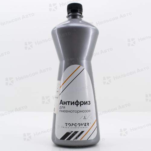 Антифриз TOPCOVER, (для пневмотормозов), 1л.