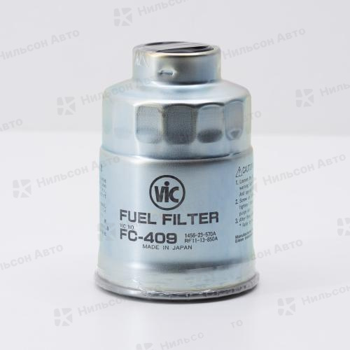 Фильтр топливный FC-409/FC-321 VIC