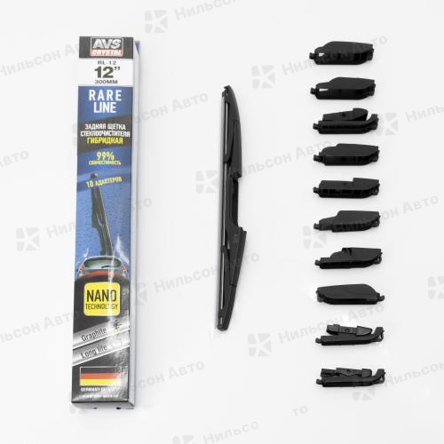 Щетка стеклоочистителя задняя, 30 см, Rare Line, (10 адаптеров/гибридная), AVS 