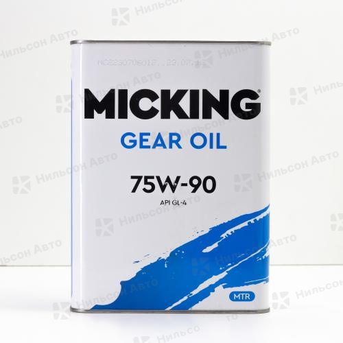 Масло трансмиссионное 75W90 GL-4 MICKING GEAR GL-4 4 л.