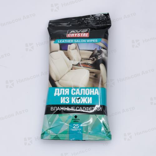 Салфетки влажные для салона из кожи AVS (25 штук)