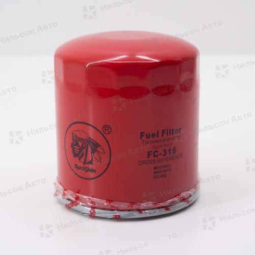 Фильтр топливный FC-318 REDSKIN