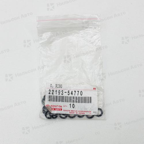 Кольцо уплотнительное TOYOTA 22193-54770, оригинал
