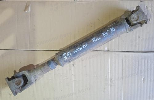 Кардан ISUZU ELF, длина 80, фланец 58*80, б/у