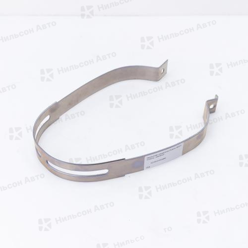 Хомут глушителя ГАЗЕЛЬ NEXT/СОБОЛЬ, оригинал (под кронштейн А65R32-1203039)