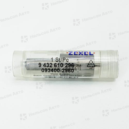 Распылитель DLLA155SND296 HINO RANGER J05C, J07C, J08C, Bosch