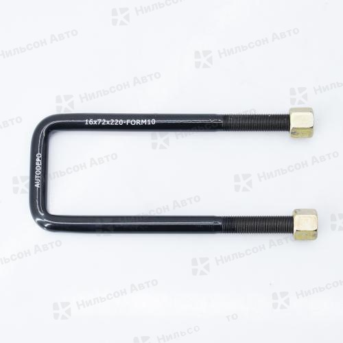 Стремянка рессорная 16*72*220, AUTODEPO