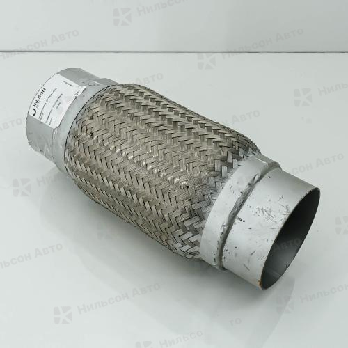 Гофра глушителя 124*355, Nilson Auto Parts