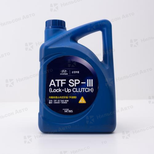 Масло трансмиссионное ATF SP-III HYUNDAI 4L, оригинал